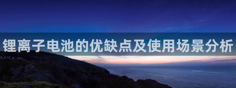 tp钱包 pancakeswap：锂离子